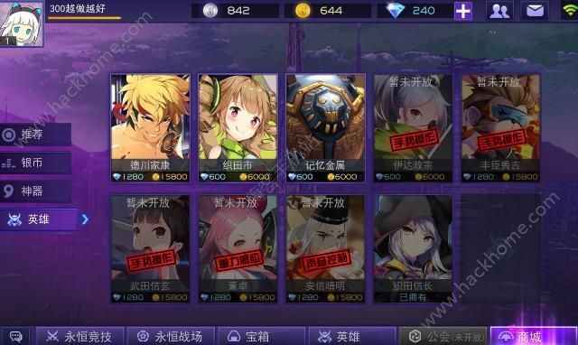 300大作战背包在哪里? 游戏仓库位置详解图片2_嗨客手机站