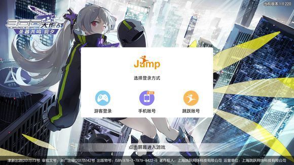 300大作战4月16日更新公告 新增极速风暴皮肤、英雄新称号图片1_嗨客手机站