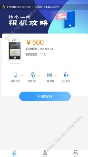 有机转转是啥?有机转转靠谱吗?图片1_嗨客手机站
