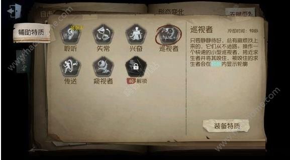 第五人格屠夫怎么放狗?屠夫放狗攻略图片2_嗨客手机站