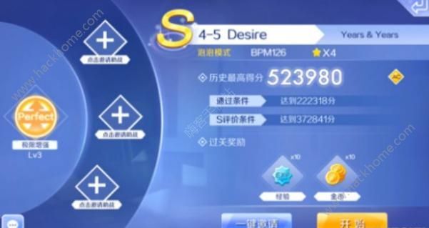 QQ炫舞手游Desire怎么过 Desire音符分析图片2_嗨客手机站