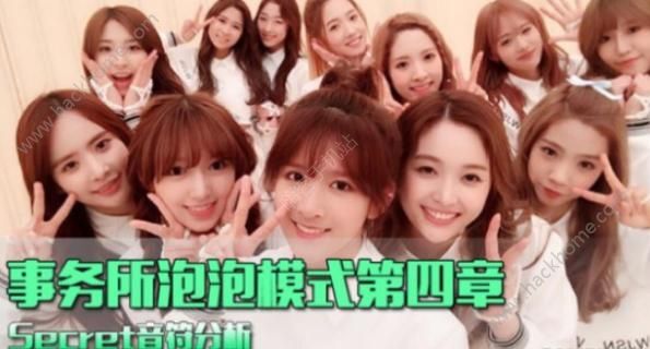 QQ炫舞手游Secret怎么过 Secret音符分析图片1_嗨客手机站