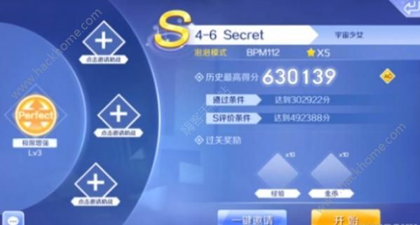 QQ炫舞手游Secret怎么过 Secret音符分析图片2_嗨客手机站