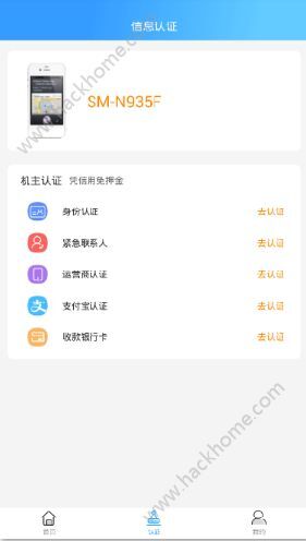 有机转转审核多久?有机转转上征信吗?图片2_嗨客手机站