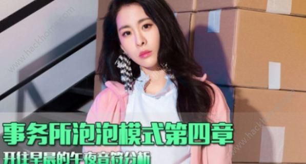 QQ炫舞手游开往早晨的午夜怎么过 开往早晨的午夜音符分析图片1_嗨客手机站