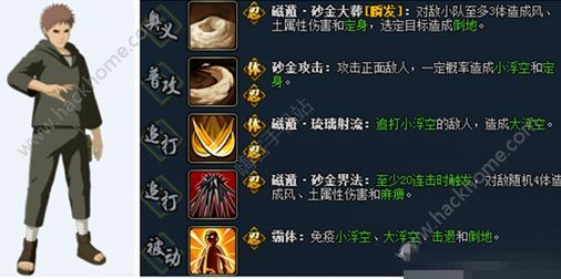 火影忍者手游四代风影是谁杀得?火影忍者手游4月16答案推荐图片1_嗨客手机站