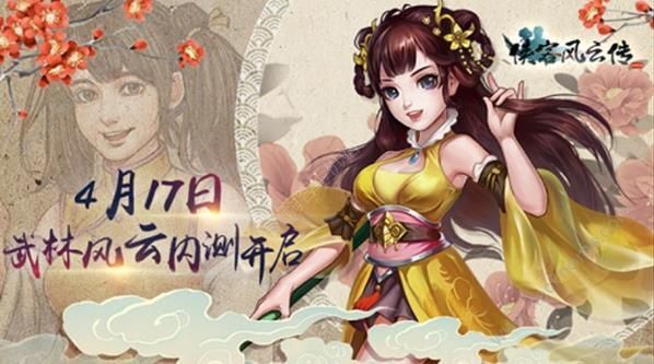 侠客风云传集字活动大全 集字活动内容一览图片1_嗨客手机站