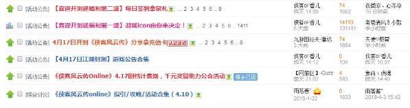 侠客风云传集字活动大全 集字活动内容一览图片4_嗨客手机站