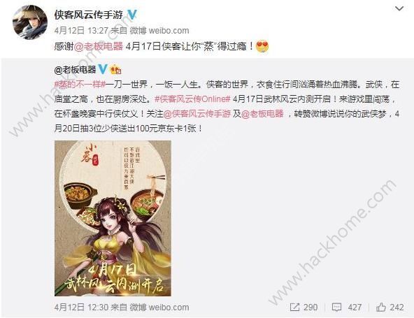 侠客风云传集字活动大全 集字活动内容一览图片2_嗨客手机站