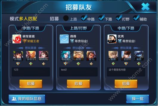王者荣耀4月17日更新公告 S11赛季正式开启图片22_嗨客手机站