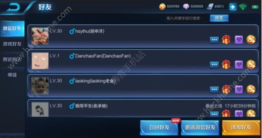 王者荣耀4月17日更新公告 S11赛季正式开启图片23_嗨客手机站