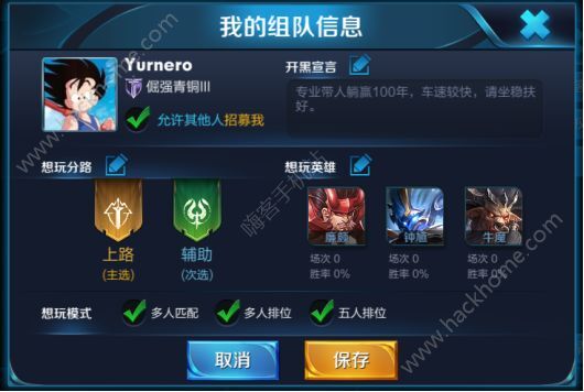 王者荣耀4月17日更新公告 S11赛季正式开启图片20_嗨客手机站