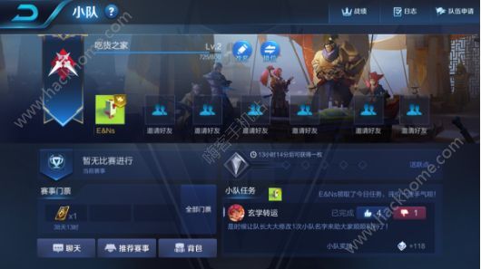 王者荣耀4月17日更新公告 S11赛季正式开启图片17_嗨客手机站