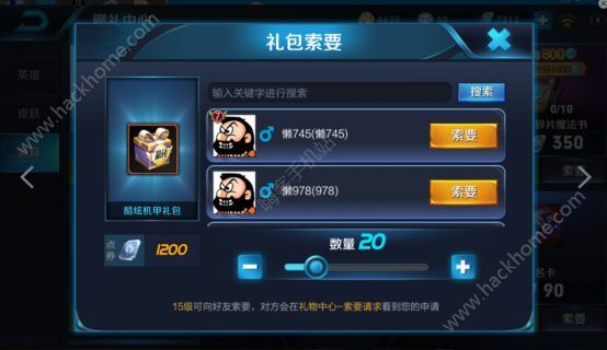 王者荣耀4月17日更新公告 S11赛季正式开启图片36_嗨客手机站