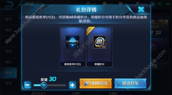 王者荣耀4月17日更新公告 S11赛季正式开启图片37_嗨客手机站