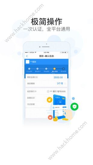 360贷款导航官网app下载最新版图片1_嗨客手机站
