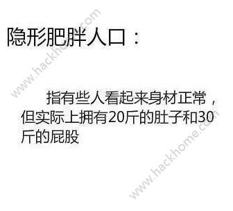 隐形贫困人口_你是隐形贫困人口吗 戳进来有惊喜(2)