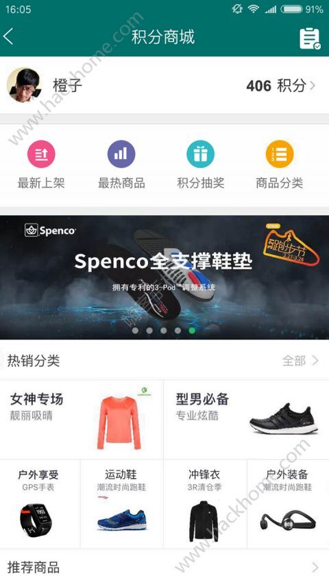S365app下载图片1_嗨客手机站