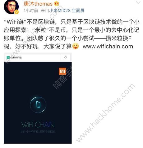 小米WiFi链是什么？小米WiFi链怎么样？图片1_嗨客手机站