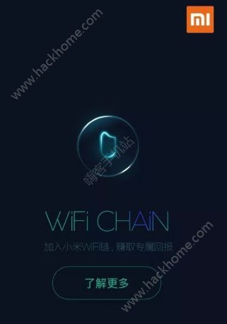 小米WiFi链是什么？小米WiFi链怎么样？图片2_嗨客手机站