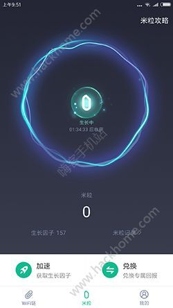 小米WiFi链米粒怎么获得？小米WiFi链米粒加速获取方法图片1_嗨客手机站