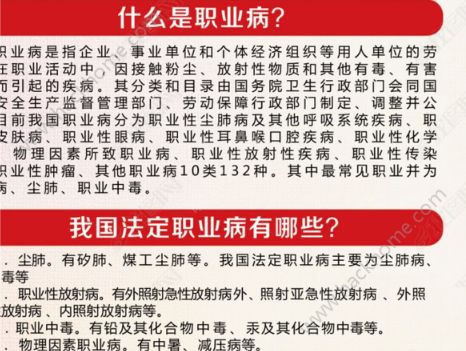 2018年全国职业病防治知识竞赛题目以及答案分享