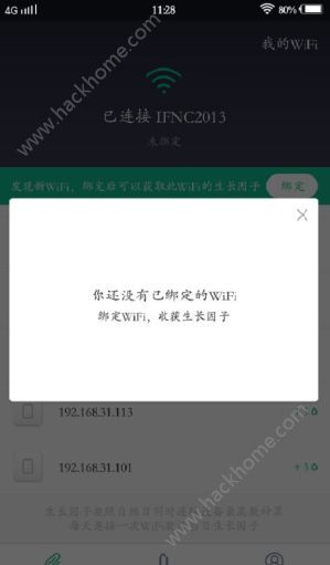 小米WiFi链怎么玩？小米WiFi链怎么赚钱图片2_嗨客手机站