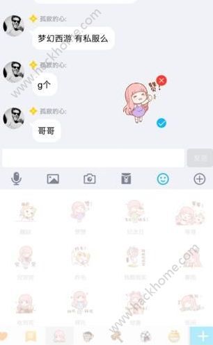 抖音qq贴表情在哪？抖音qq贴表情怎么弄？图片2_嗨客手机站