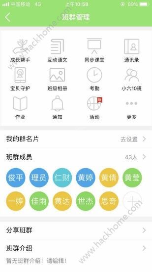 江西人人通手机版下载ios版app图片1_嗨客手机站