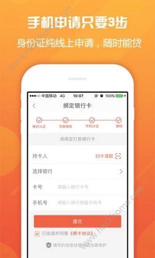 商奇宝借款app官方版下载安装图片1_嗨客手机站