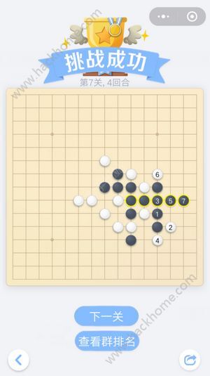 微信歡樂五子棋殘局攻略大全 1-120關卡殘局通關攻略 - 新手攻略 - 嗨