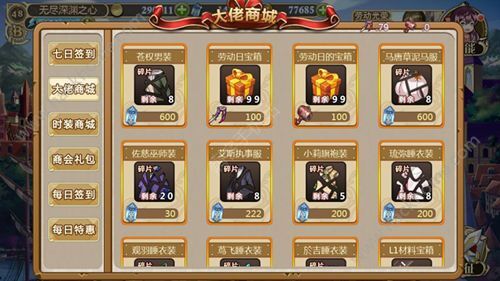 姬魔恋战纪五一活动大全 七日签到得永久时装图片2_嗨客手机站