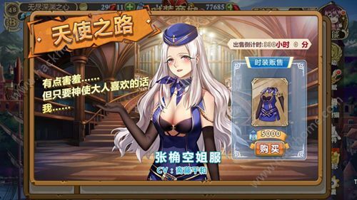 姬魔恋战纪五一活动大全 七日签到得永久时装图片4_嗨客手机站