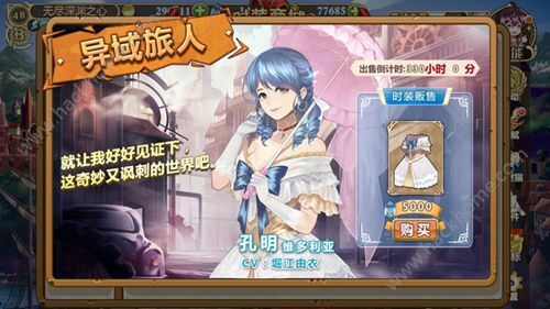 姬魔恋战纪五一活动大全 七日签到得永久时装图片5_嗨客手机站