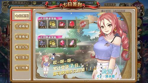 姬魔恋战纪五一活动大全 七日签到得永久时装图片6_嗨客手机站