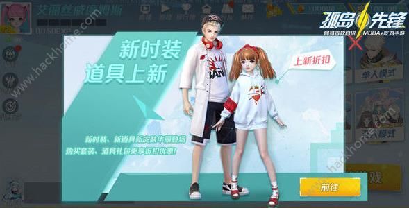 孤岛先锋五一活动大全 51劳动节活动内容一览图片1_嗨客手机站