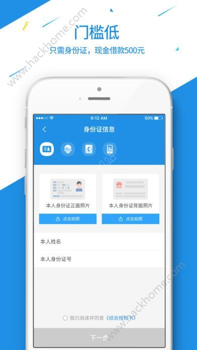 借个芝麻官方版app下载安装图片1_嗨客手机站
