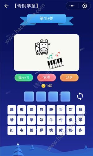 猜成语全部通关_猜成语图片答案全部(3)