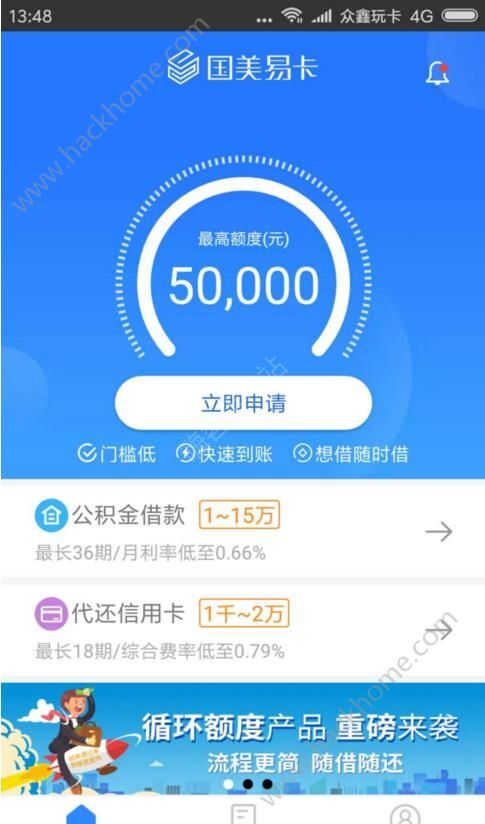 国美借贷美借官网app下载图片1_嗨客手机站