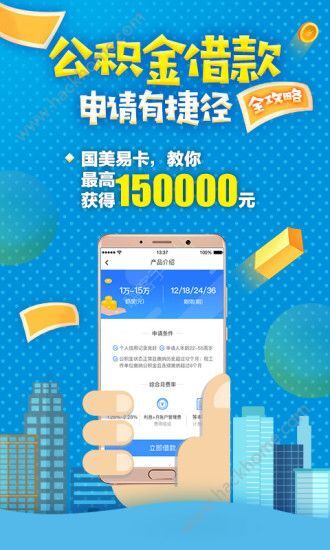 美借app官方客户端下载图片1_嗨客手机站