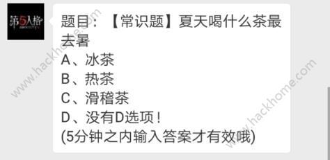 第五人格曲谱_第五人格图片(3)