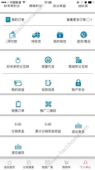 佳赢好未来商城官网版app下载图片1_嗨客手机站