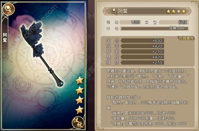 三国罗曼史4月11日活动大全 神策鬼谋特别篇卡包开放图片2_嗨客手机站