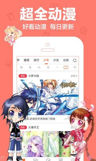 爱动漫破解版下载图片1_嗨客手机站