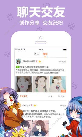 爱动漫软件下载图片1_嗨客手机站