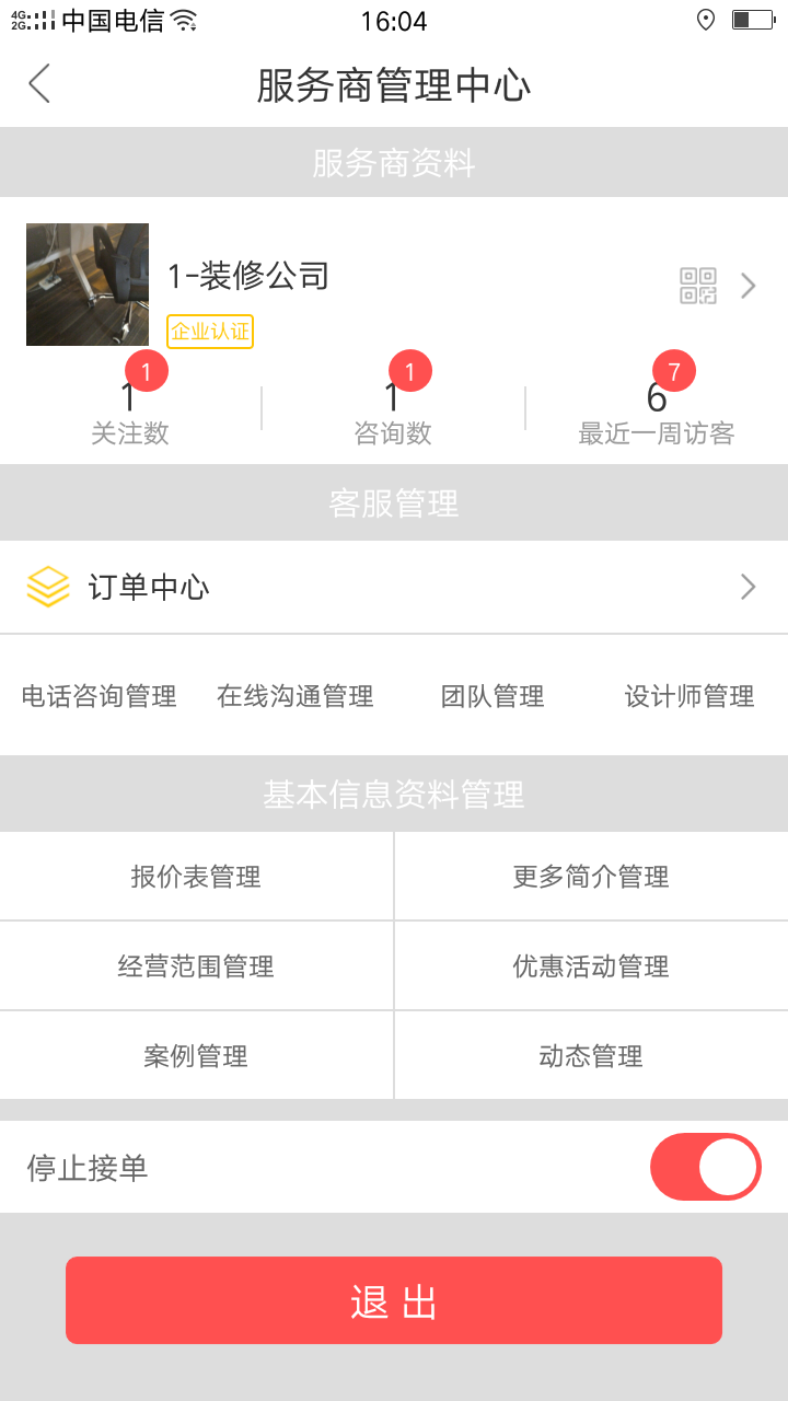 草app官网最新版本下载 草莓无限破解版永久下载