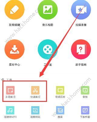 乐秀视频剪辑器破解版app下载图片1