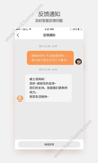 悦读家园网app在线系统平台下载图片1_嗨客手机站