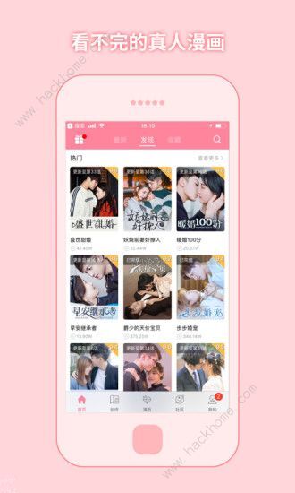 剧能玩app下载图片1_嗨客手机站