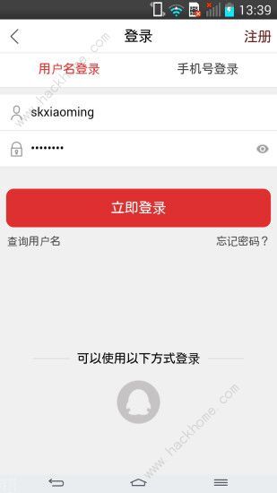课后网下载app手机版客户端图片1_嗨客手机站